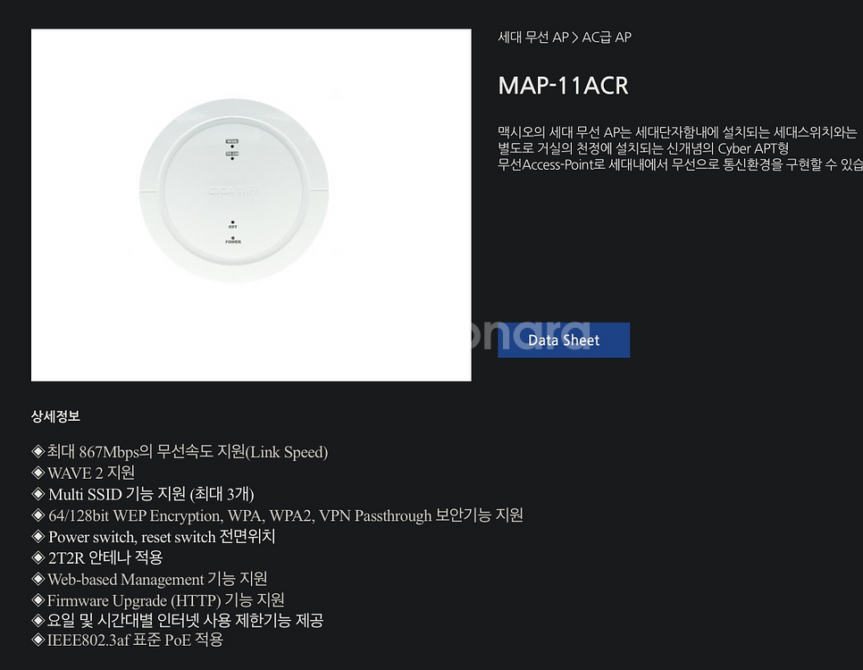 천장매립형 맥시오 공유기(MAP-11ACR) 무선 AP--0