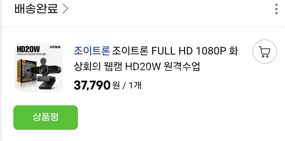 데스크탑 웹캠 HD20W 화상면접,화상회의--1