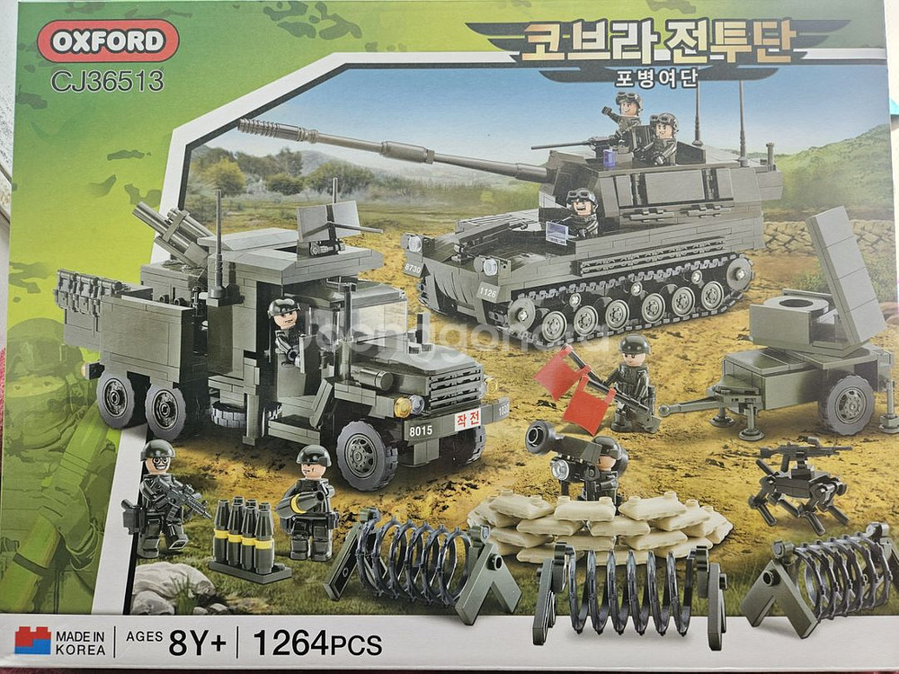 옥스포드 레고 코브라전투단 포병여단,공병부대,K9 일괄--2