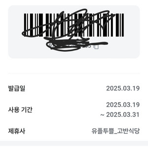 고반식당 1인 무료권