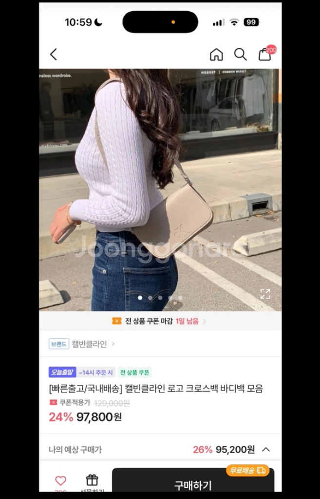 [새상품] 캘빈클라인 크로스 바디백 베이지--0