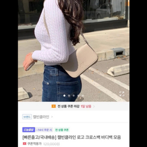 [새상품] 캘빈클라인 크로스 바디백 베이지