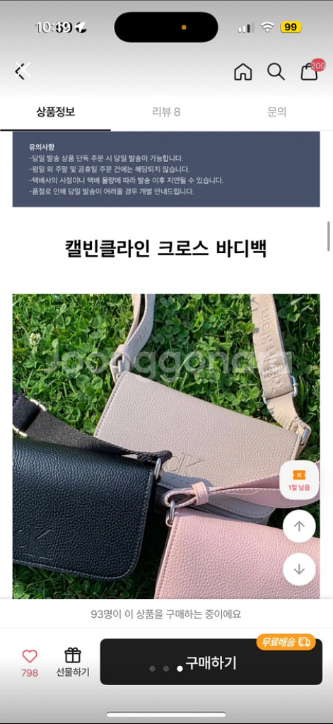 [새상품] 캘빈클라인 크로스 바디백 베이지--2