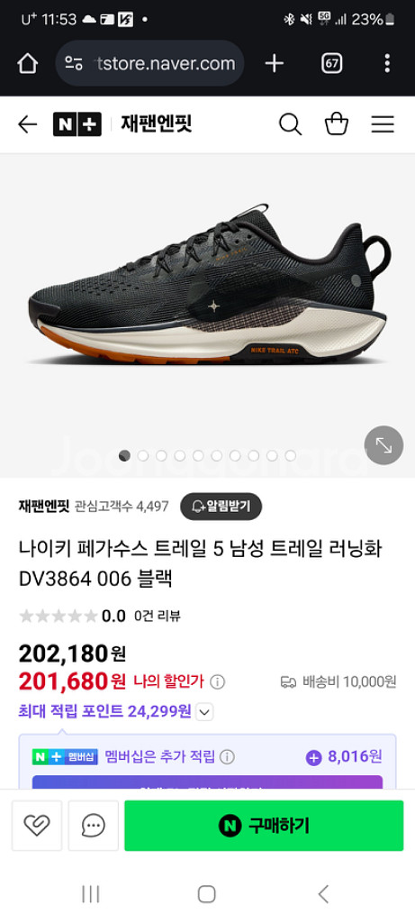 나이키 페가수스 트레일5 런닝화 275 급처--1