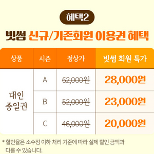 빗썸 에버랜드 55퍼센트 할인권