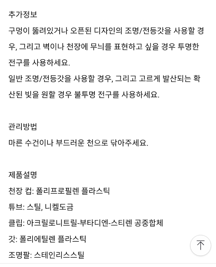 이케아 조명(이케아 팬던트)--3