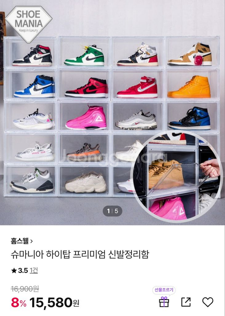 슈마니아 신발보관함--7