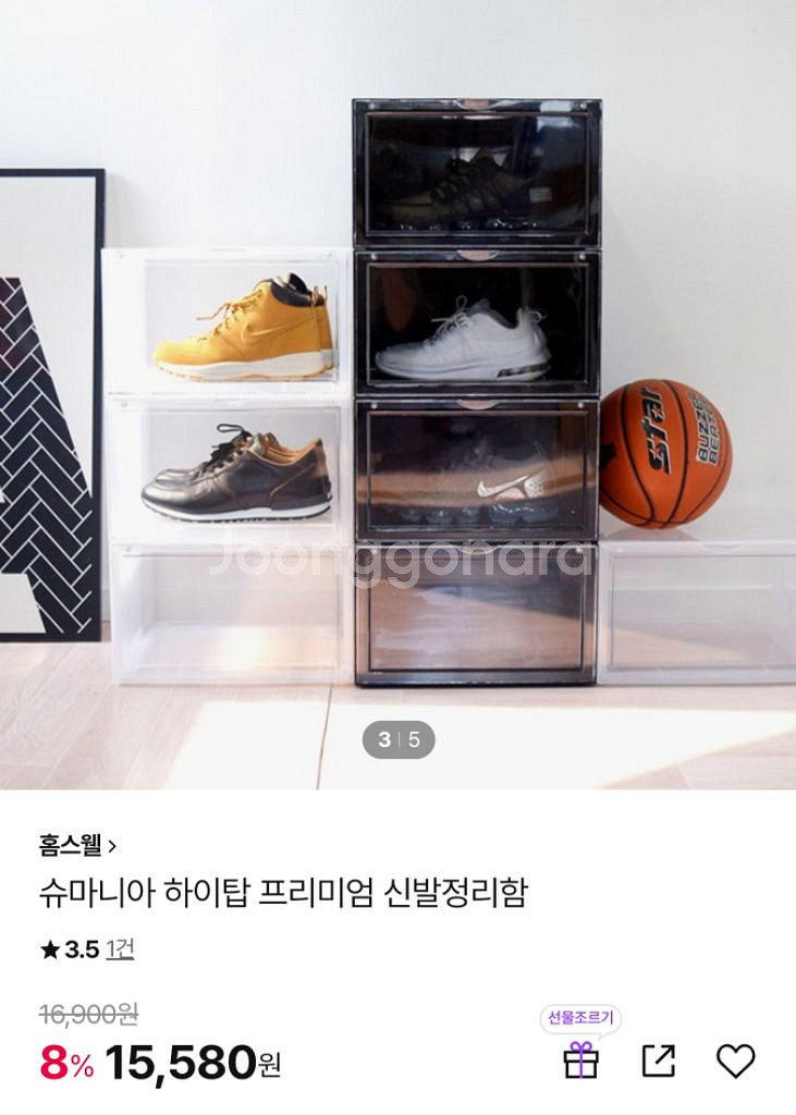 슈마니아 신발보관함--8