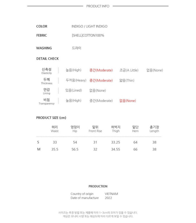 후아유 리본 밴딩 데님 반바지 연청 M 새상품 이미지