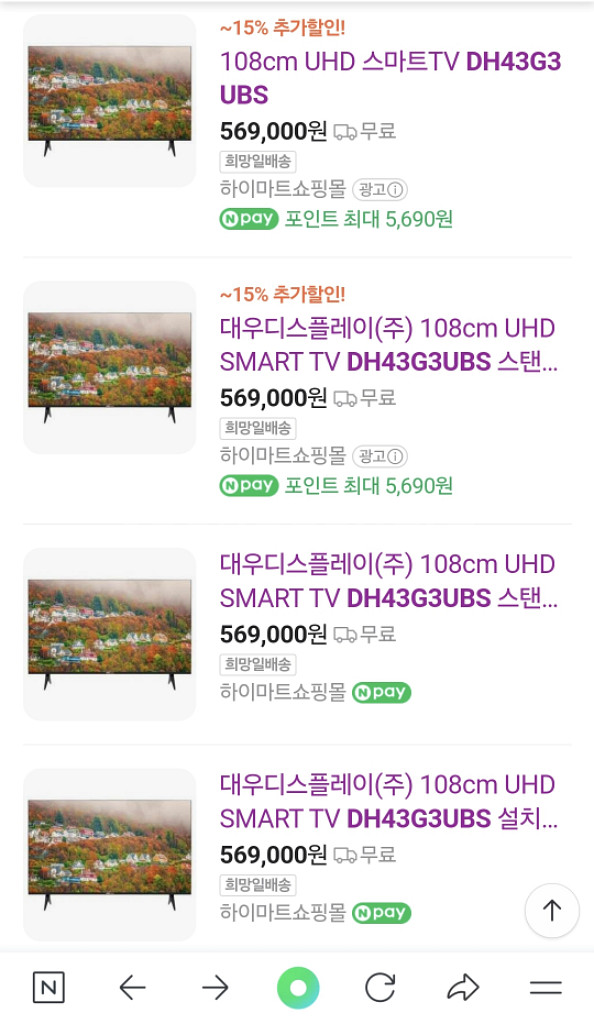 대우디오스 43인치 UHD스마트TV DH43G3UBS--9