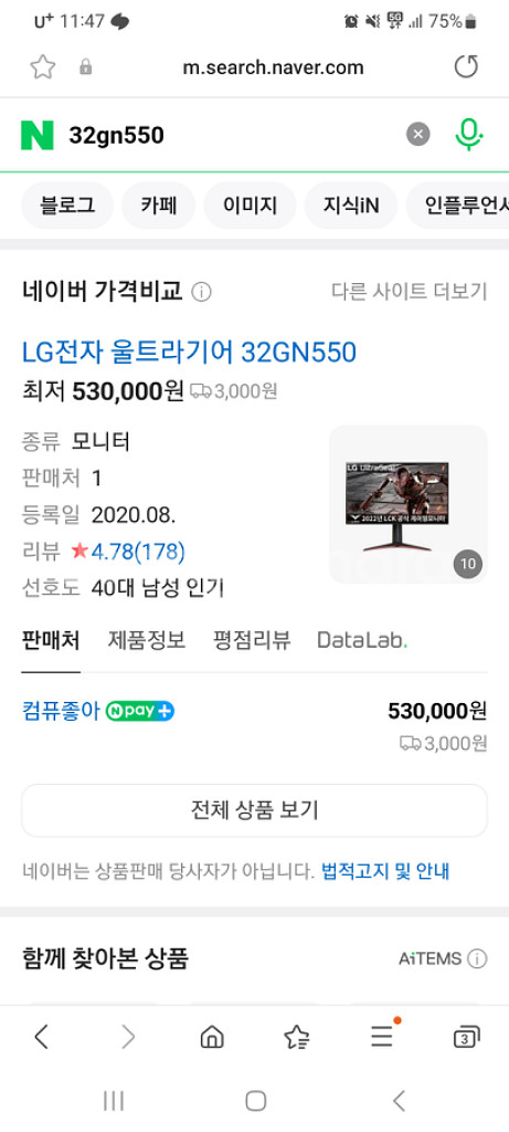 LG 울트라기어 32인치 165Hz 모니터 2대--5