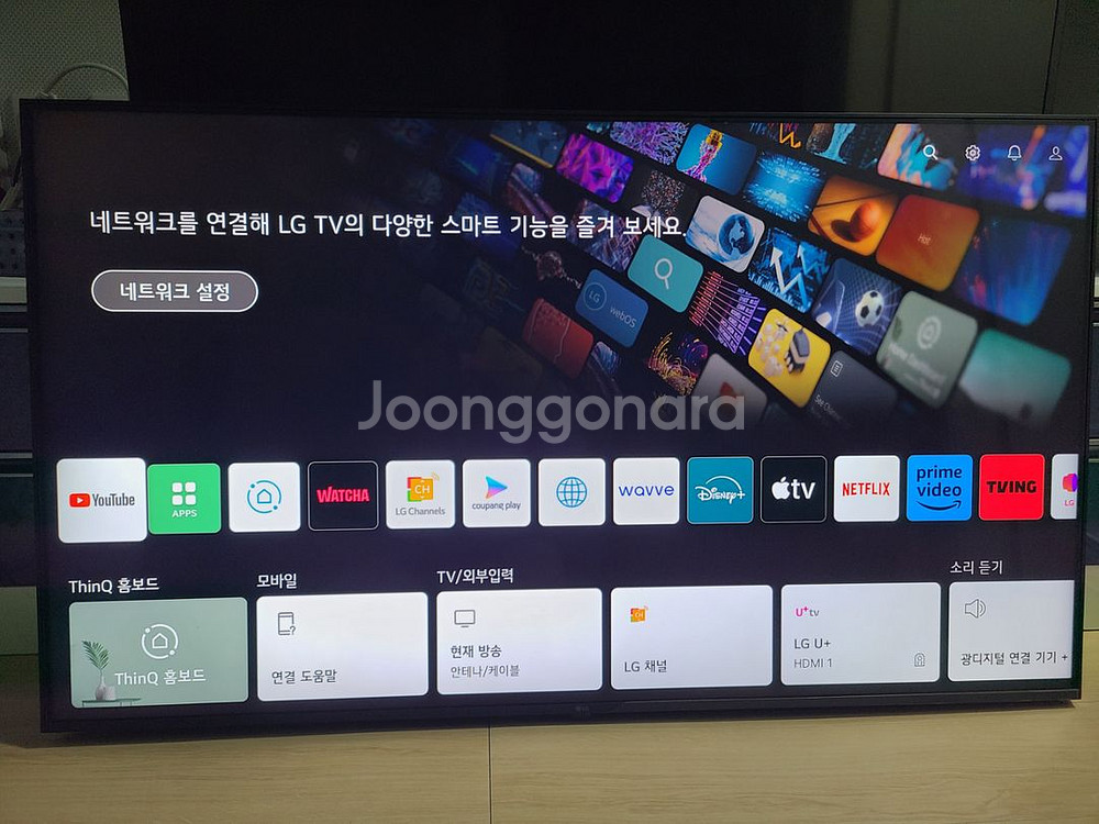 LG 55인치 UHD 스마트 TV--0