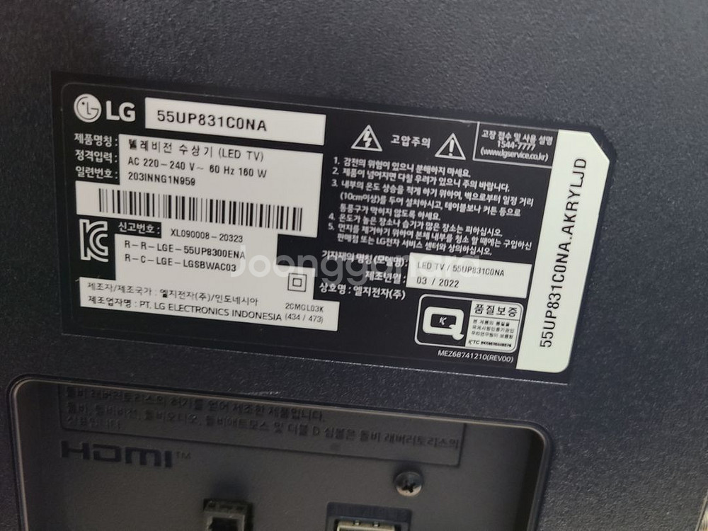 LG 55인치 UHD 스마트 TV--2