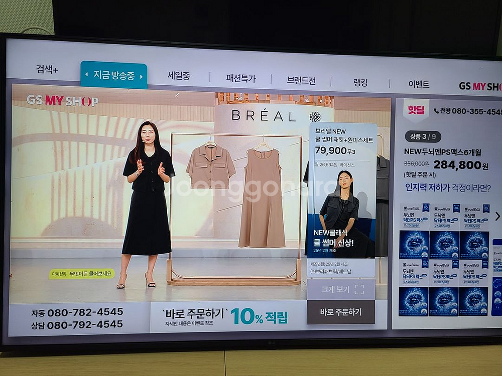 LG 55인치 UHD 스마트 TV--1