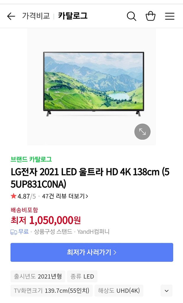 LG 55인치 UHD 스마트 TV--3