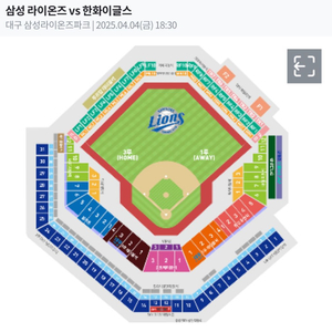 4월4일 4/4 연석 삼성라이온즈 삼성 한화이글스 한화