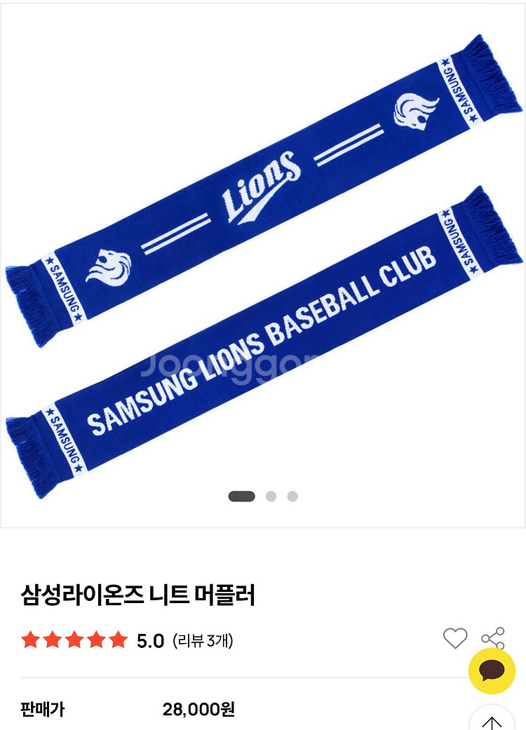 삼성 라이온즈파크 오늘 가시는 분 [구해요]--0