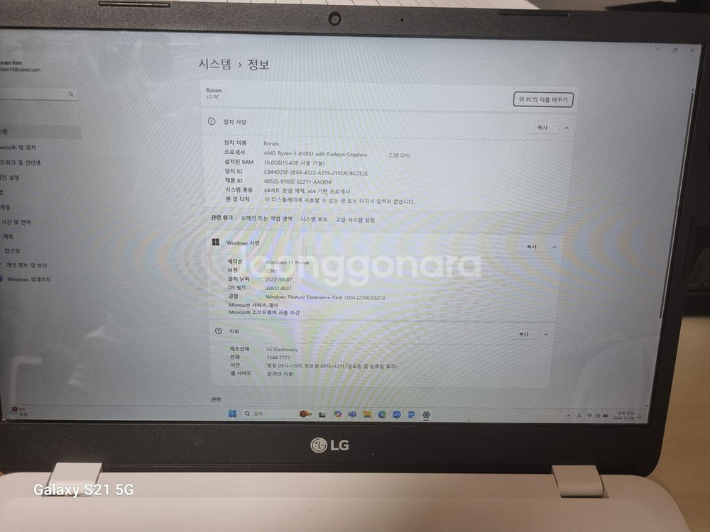 LG 울트라북 노트북--4