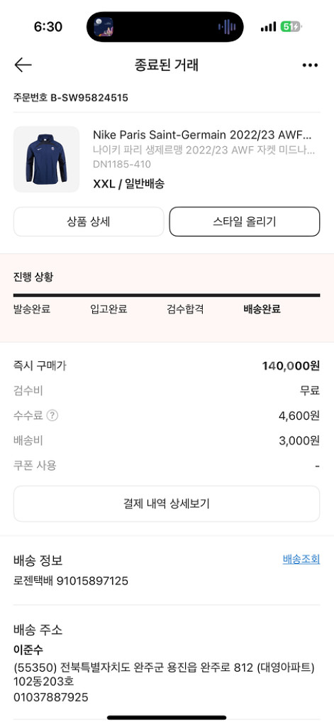 나이키 파리 생제르망 바람막이--1