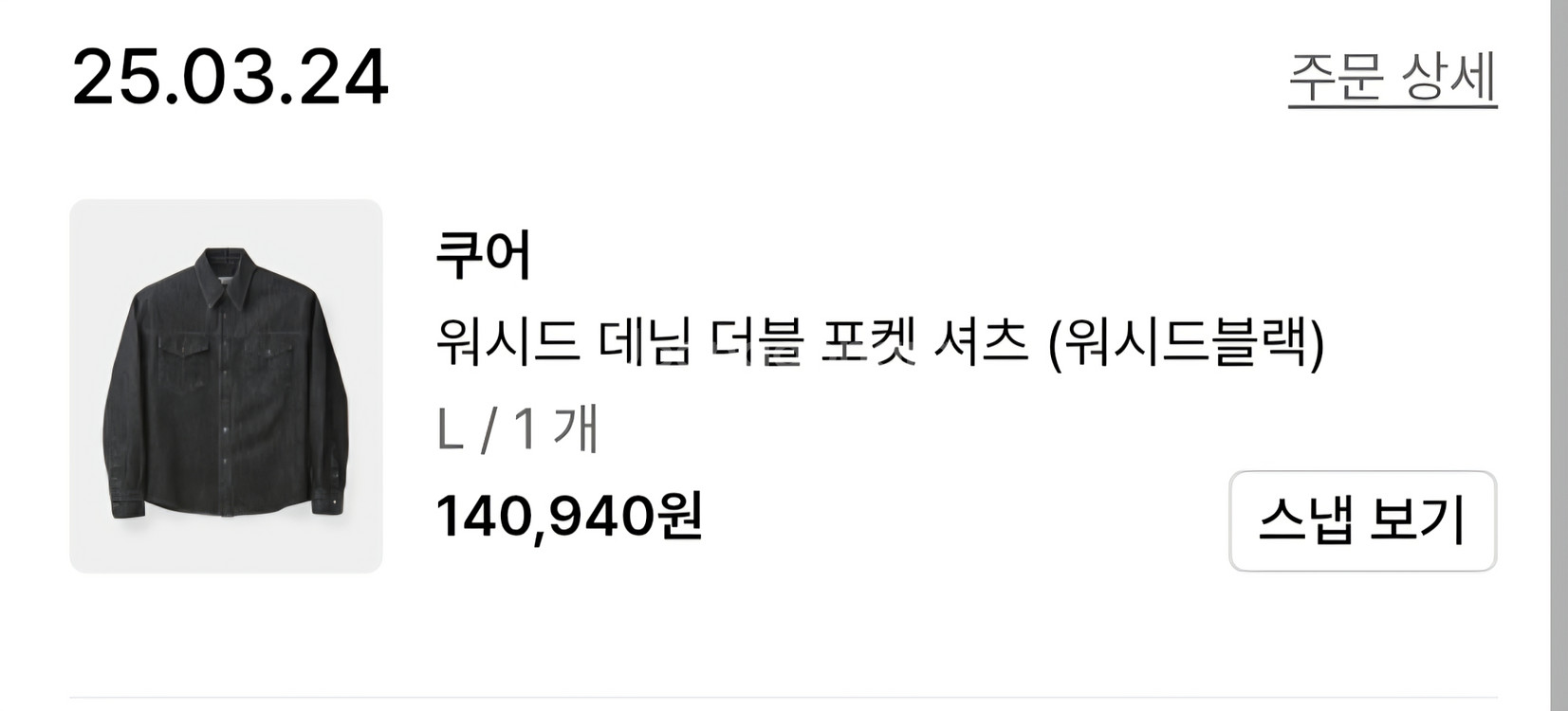쿠어 워시드 데님 더블포켓 셔츠--0