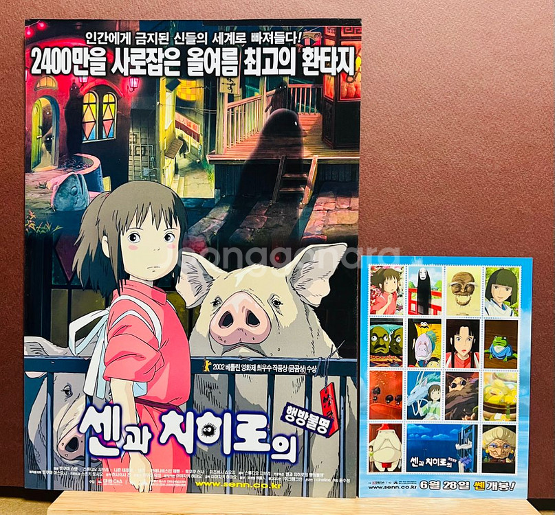 [영화팜플렛/전단지] 센과 치히로의 행방불명 전단지--0