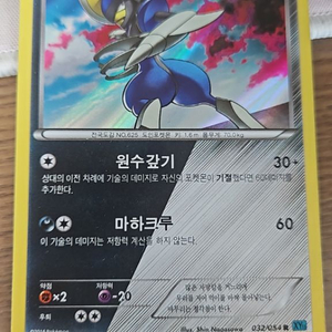 절각참 이로치