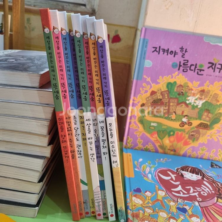 대교) 세상을 바꾸는 미래 가치 뜻세움--1
