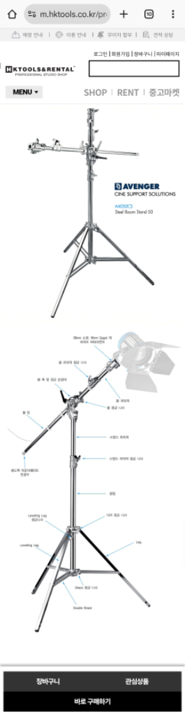 어벤져 A4050CS 스틸붐 스탠드50--2