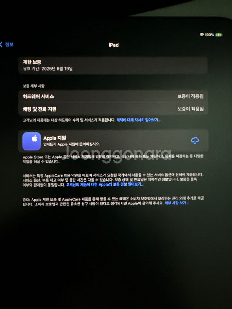 아이패드 13인치 M4 1TB 셀룰러+매직키보드--5