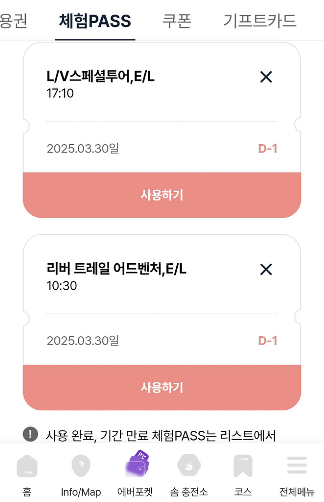 3월 30일 에버랜드 사파리 로스트밸리 스페셜투어--1