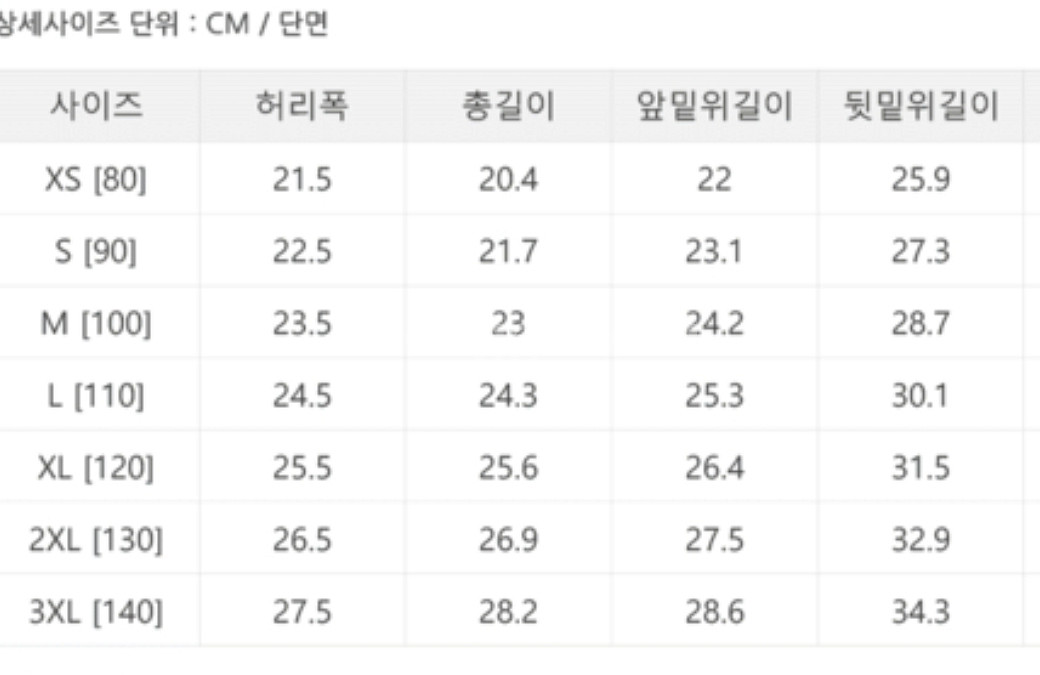 리미떼두두 와이드반바지 XL--2