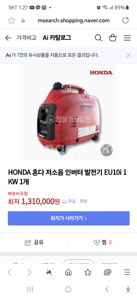 혼다 발전기 EU10i 1회사용 급매--6