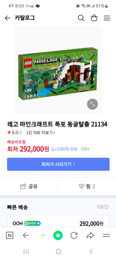 레고 마인크래프트 폭포 동굴탈출 21134--0