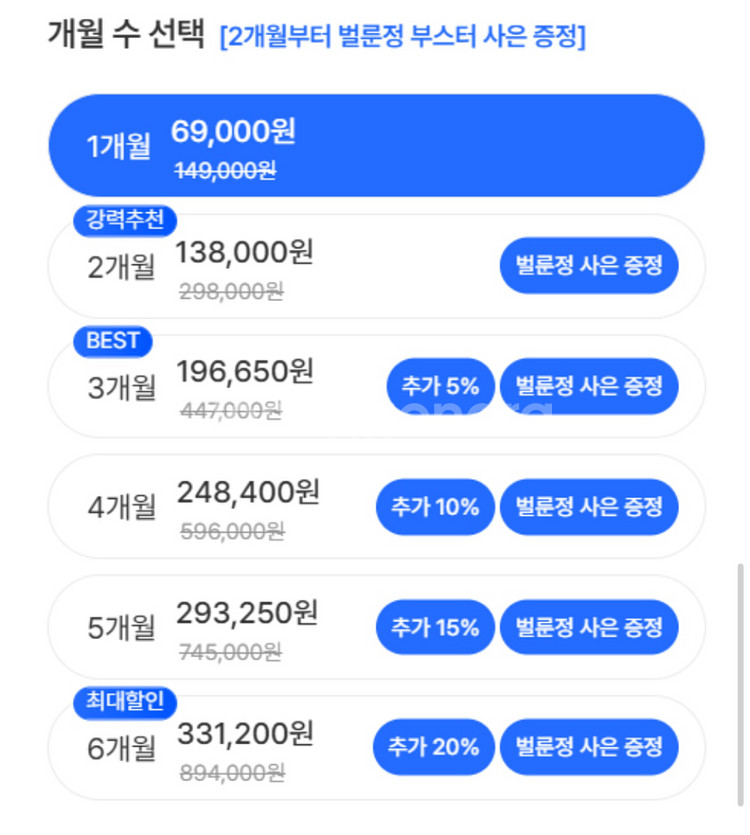 페라놀정 1단계 2개월분--3
