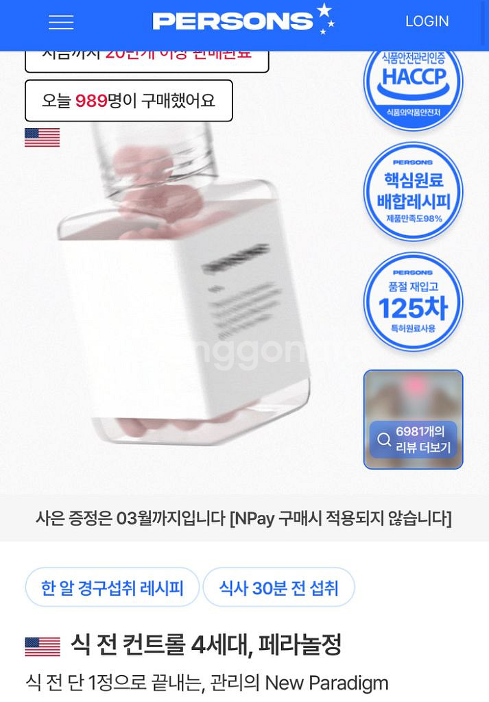 페라놀정 1단계 2개월분--2