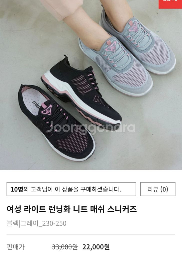 여성 메쉬 런닝화--0