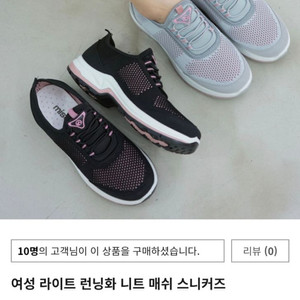 여성 메쉬 런닝화