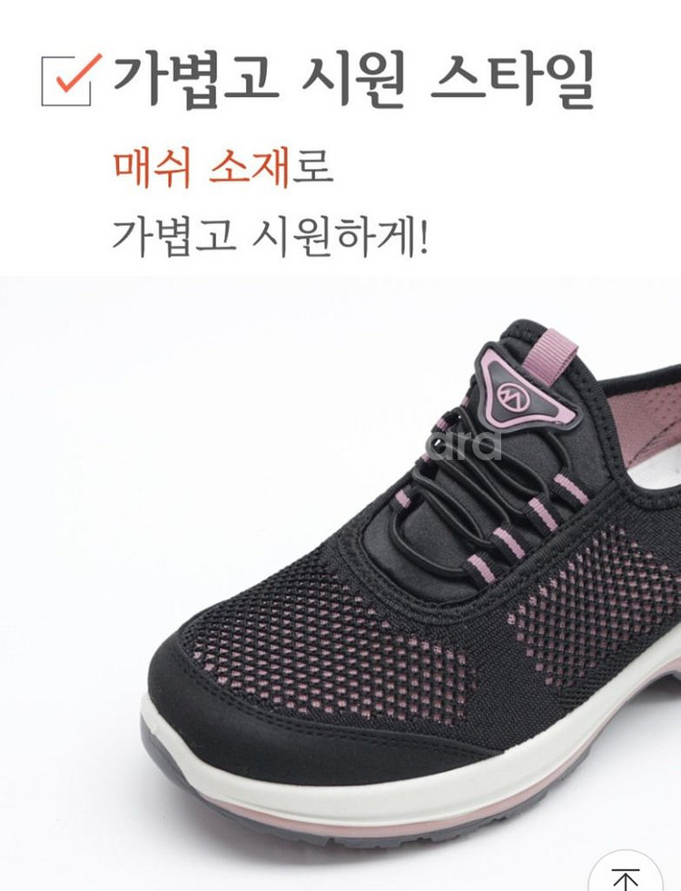 여성 메쉬 런닝화--3