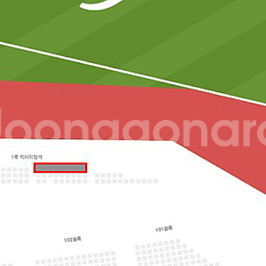 4/5~4/6 LG KIA 오렌지 익사이팅석 엘지 기아