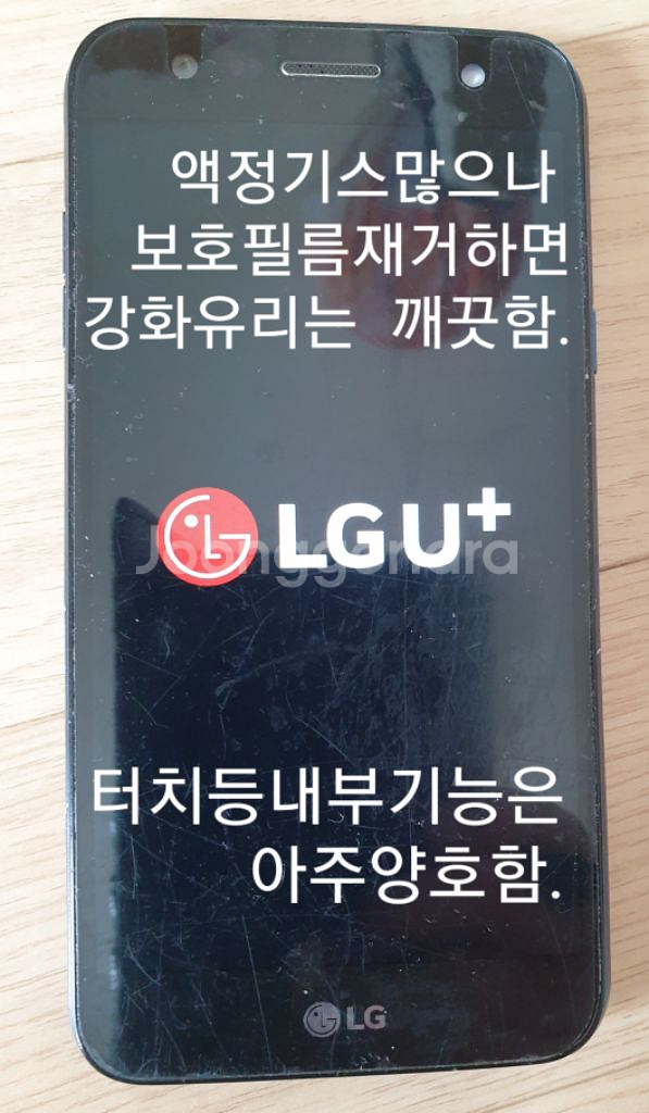 LG X5 부품용등--2