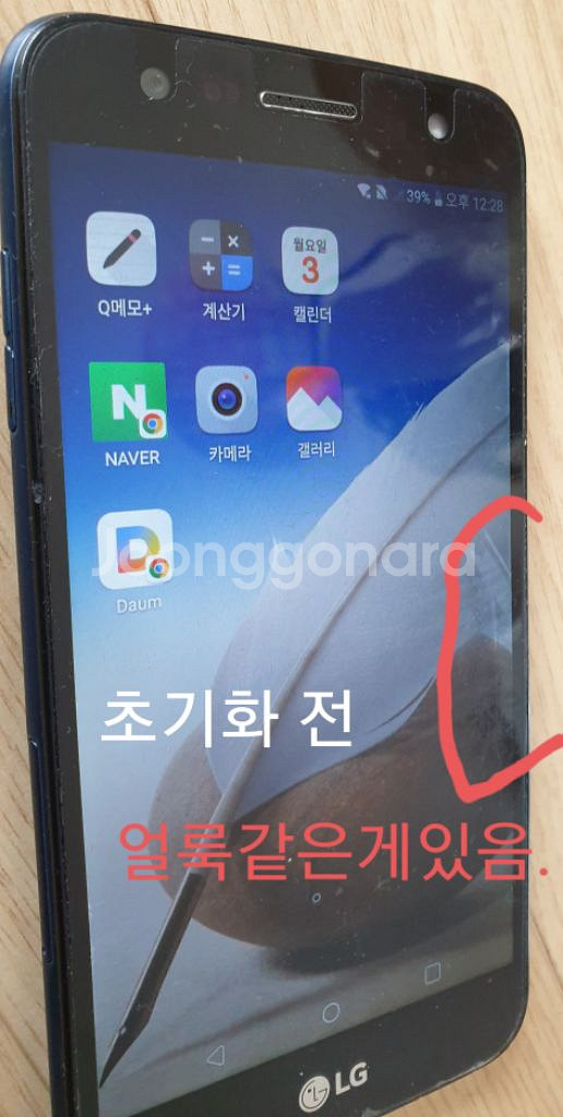 LG X5 부품용등--4
