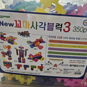 뉴 꼬마 사각블럭3 350pcs