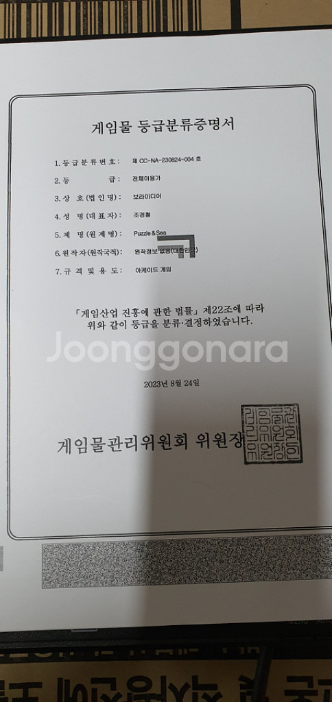 포세이돈 & 퍼즐앤씨 &당구장오락기--3