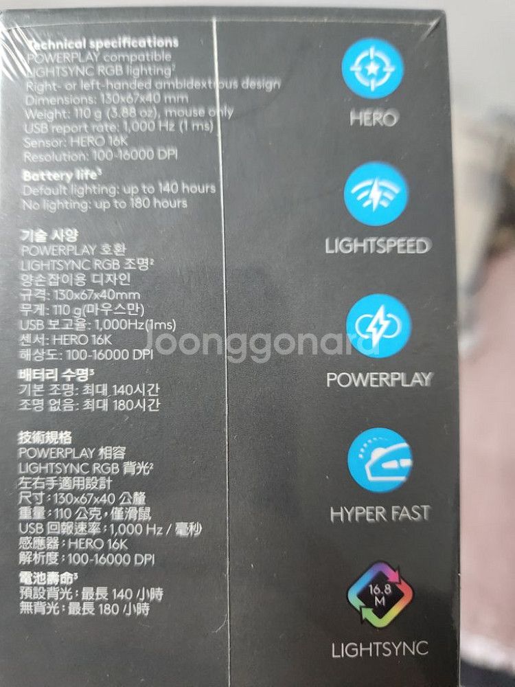 미개봉 G903HERO--1