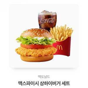 맥스파이시 상하이버거 세트