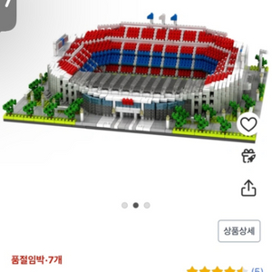 바르셀로나 스타디움 축구경기장 나노블럭