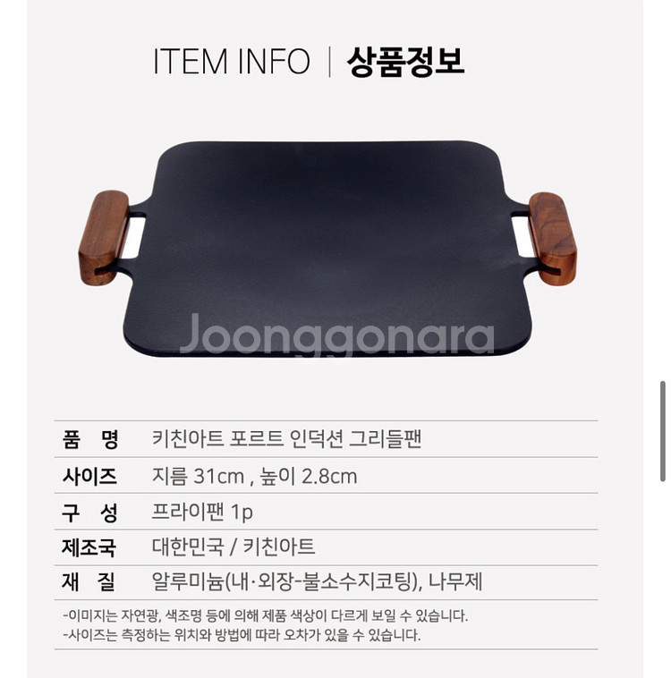 사각 철판 (그리들,무쇠팬,인덕션가능) 판매--1