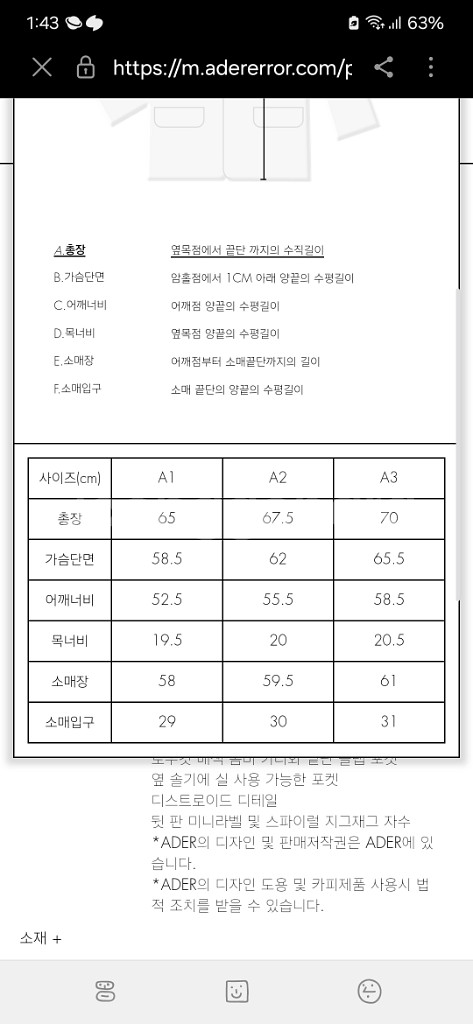 아더에러 테닛 트러커 데님 자켓 A1--6