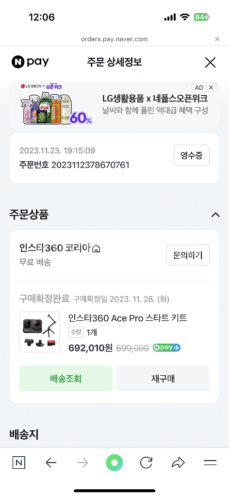 insta360 ace pro--4