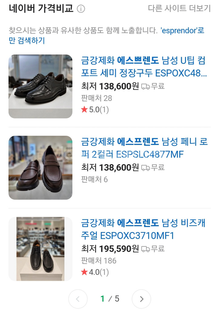 금강제화 에스프렌도르 남성 세미 정장 블랙 구두 275--1